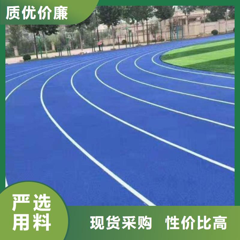 球场塑胶跑道厂家、球场塑胶跑道厂家厂家-价格合理