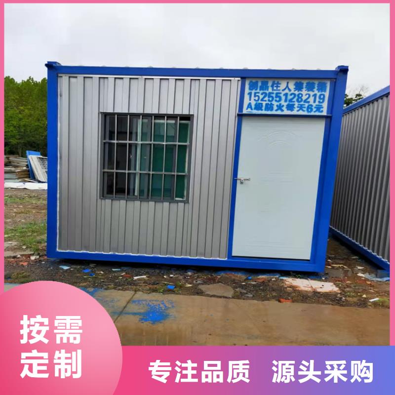 【集装箱】住人集装箱移动房源厂供货