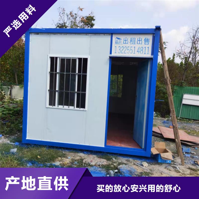 集装箱快拼移动房用品质说话