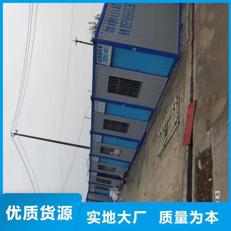 采购合肥新站区住人集装箱日租-实体厂家可定制