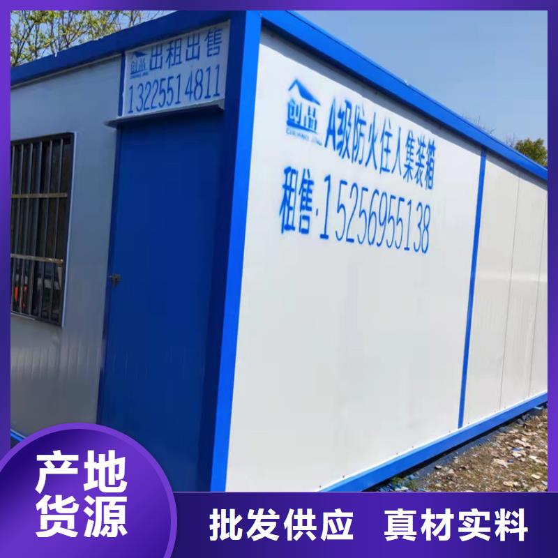 集装箱,【集装箱房】通过检测