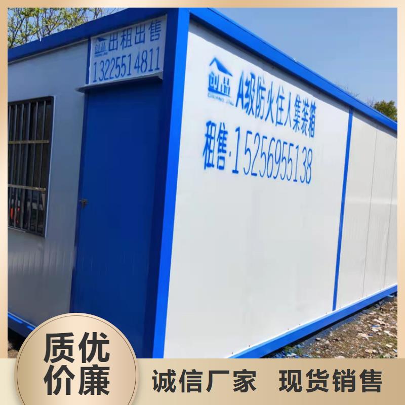 集装箱集装箱宿舍匠心打造
