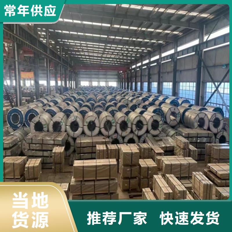 优质汽车高强钢B700/980G-汽车高强钢B700/980G厂家