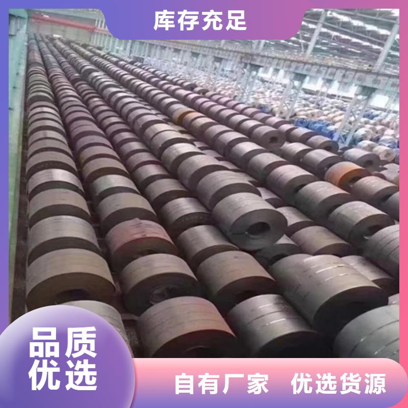 热轧酸洗板B750L-2025厂家热销产品