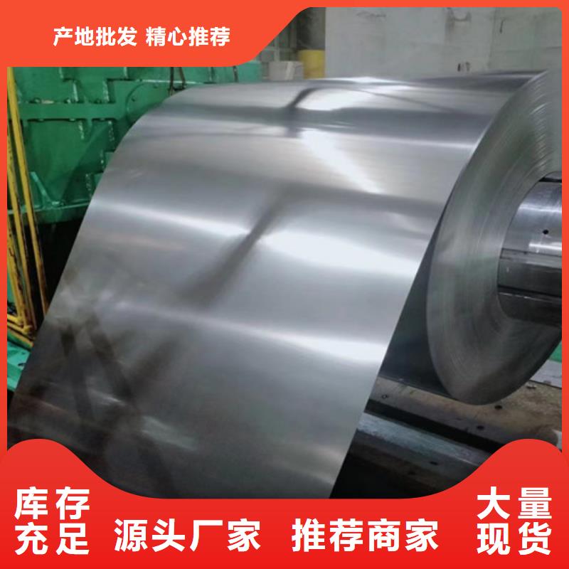 库存充足的热镀锌卷DC54D+Z公司