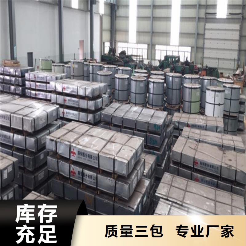 价格合理的HC460LAD+ZF新铁合金板经销商
