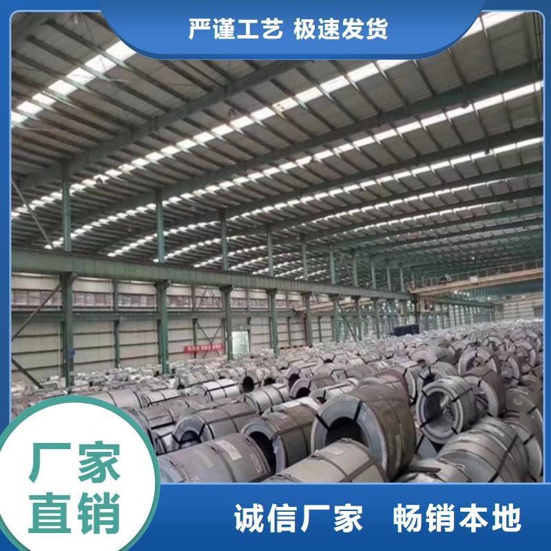 酸洗盒板SPFH780买的放心找增尧实业有限公司