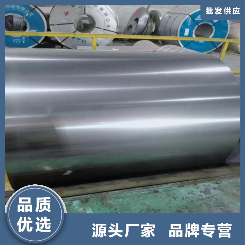 矽钢片武钢现货50WW470厂家、报价