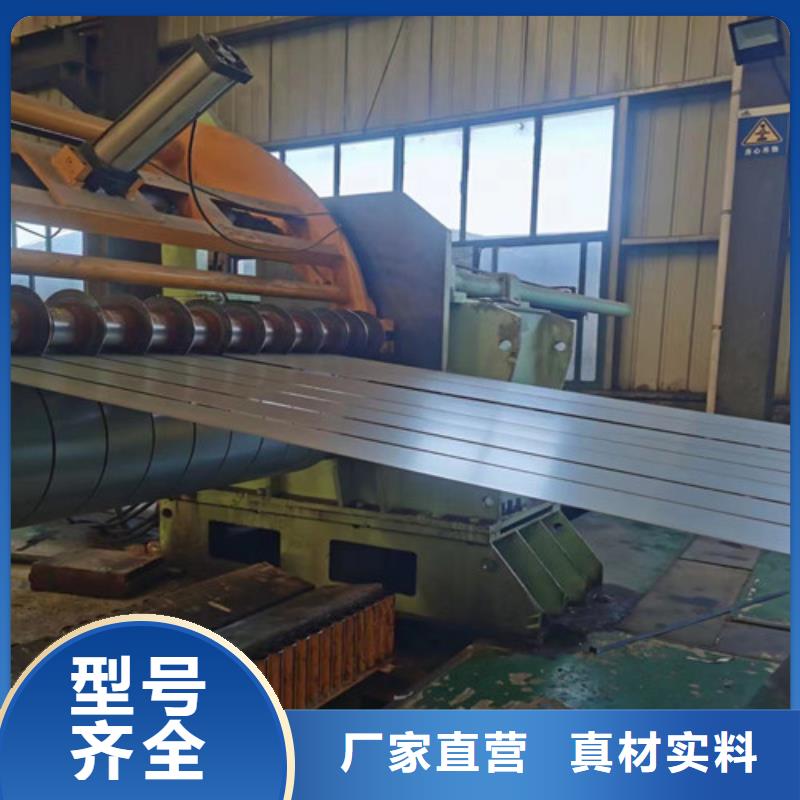 武钢无取向钢B30A270-M大量现货供应