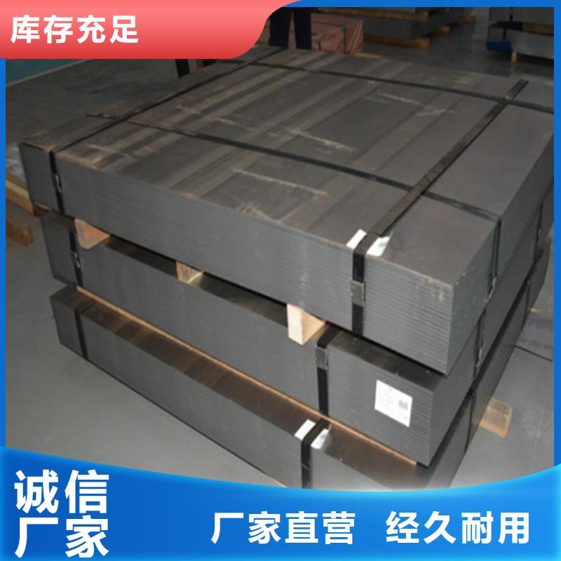 销售0.65无取向矽钢卷B65A470-增尧实业有限公司