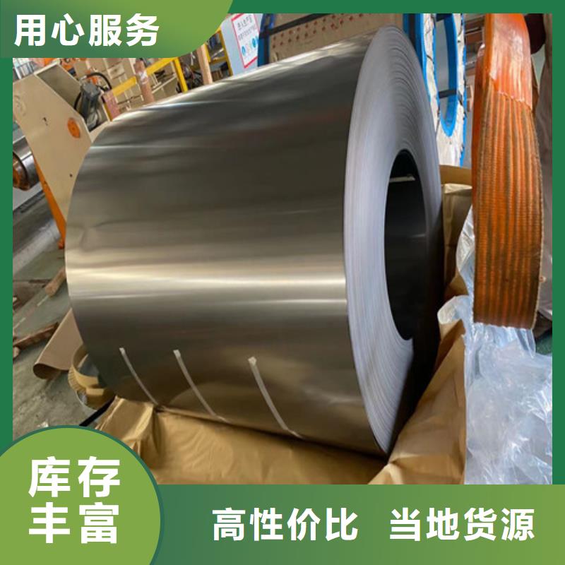 武钢35W230矽钢片、武钢35W230矽钢片厂家-价格实惠