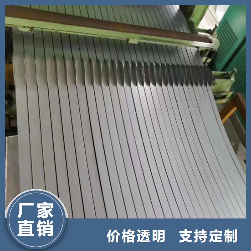 宝钢无取向钢带B35A550-A本地供货商