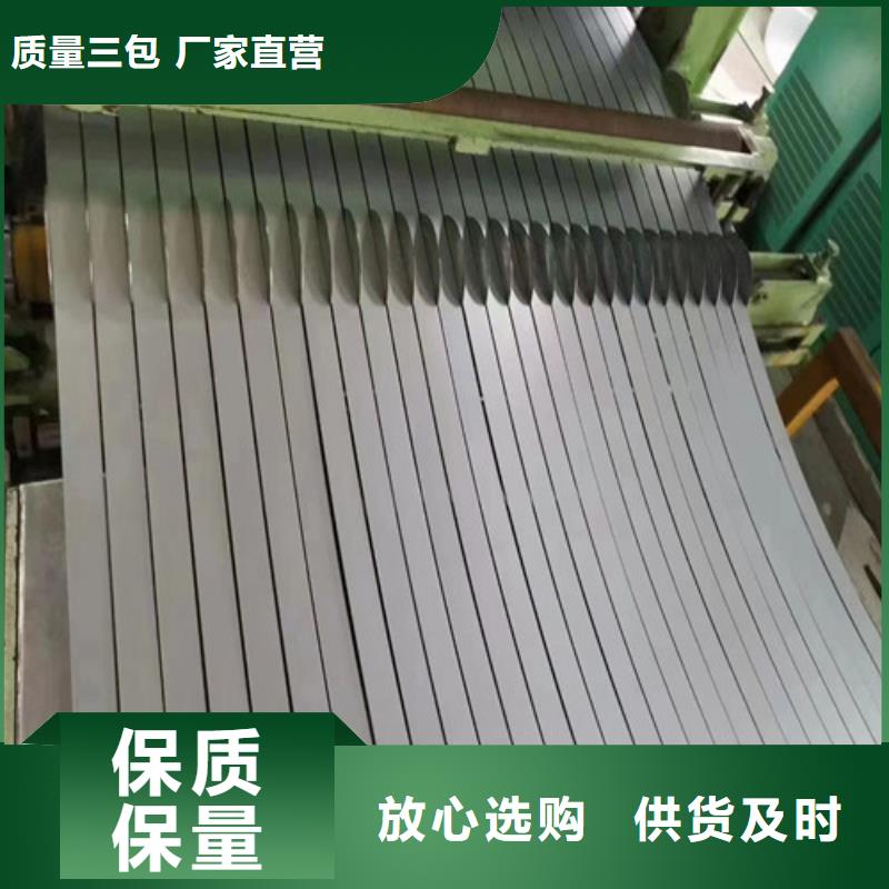 厂家批发电工钢板材B65A1300-K卷板_电工钢板材B65A1300-K卷板