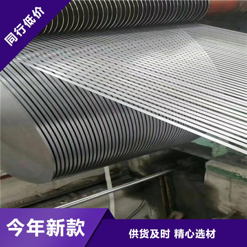 武钢65W1000硅钢片厂家-专心做产品