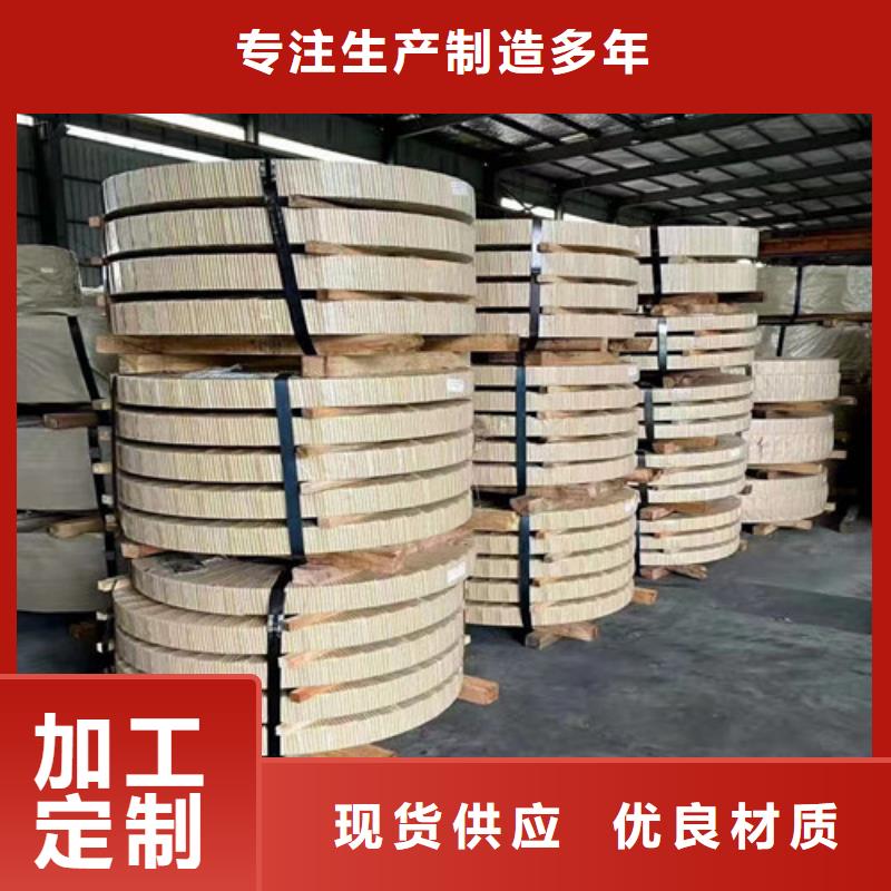 宝钢无取向钢带B35A550-A本地供货商