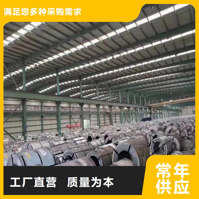 服务周到的无取向电工钢带B35AHS550生产厂家