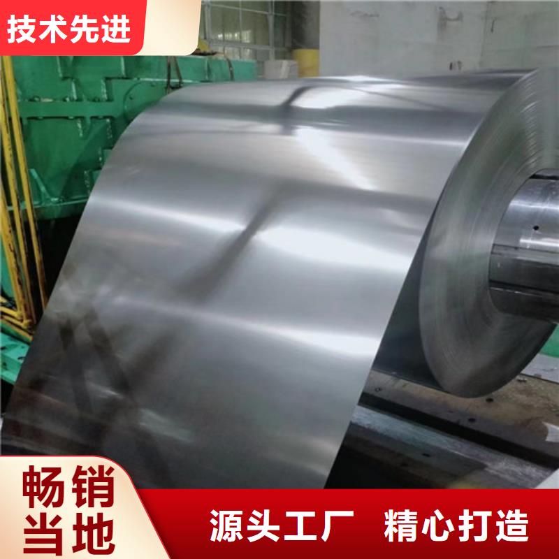 无取向矽钢片50W800高牌号-购买省心
