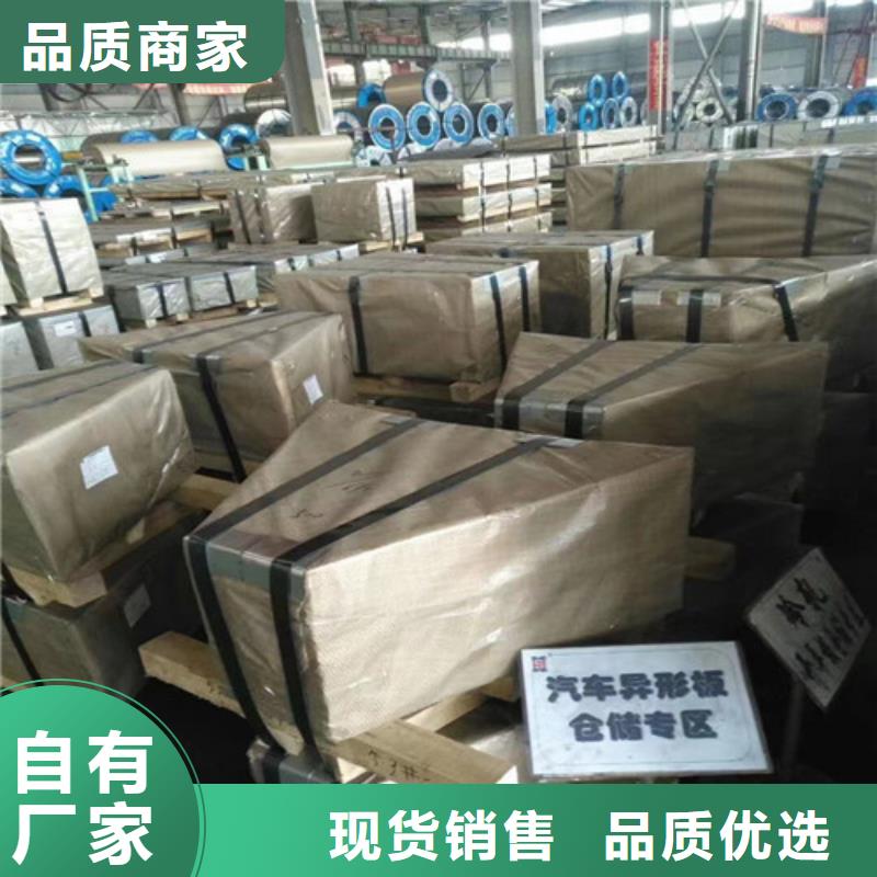 服务周到的无取向电工钢带B35AHS550生产厂家