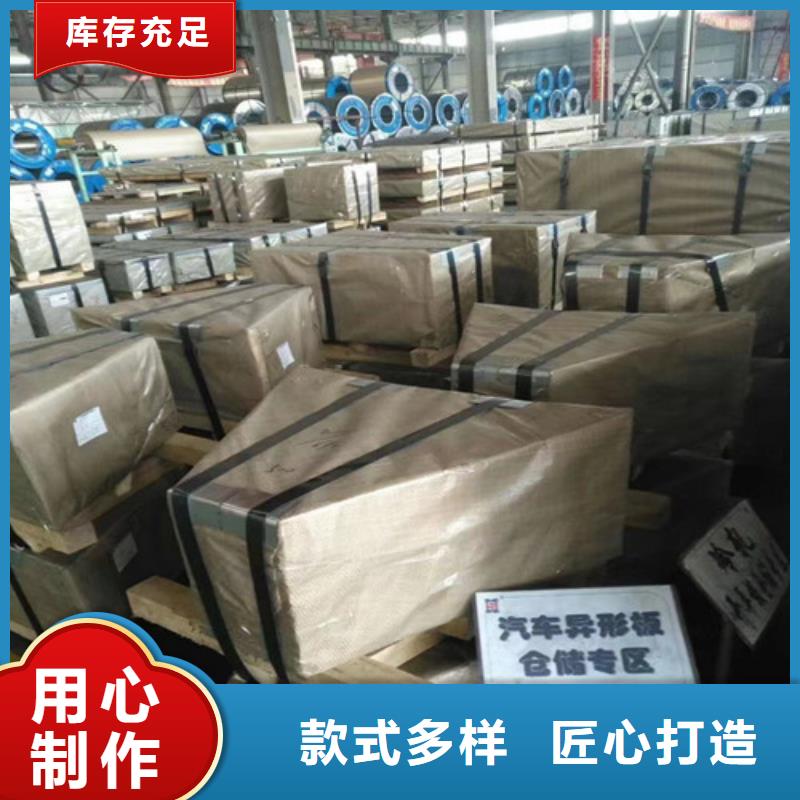 无取向电工钢板B35AV1900厂家在什么位置