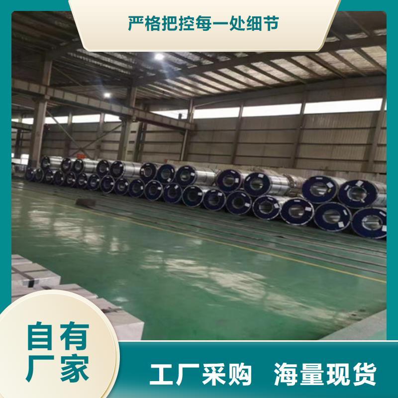 宝钢无取向钢带B35A550-A本地供货商