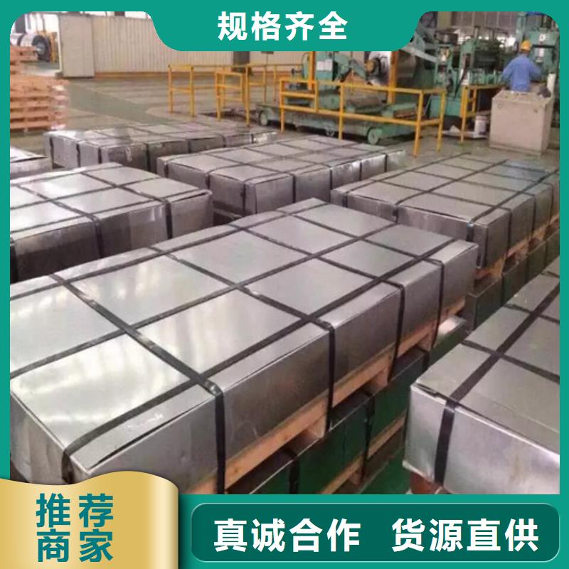 质量优的无取向电工钢卷B20A250供应商