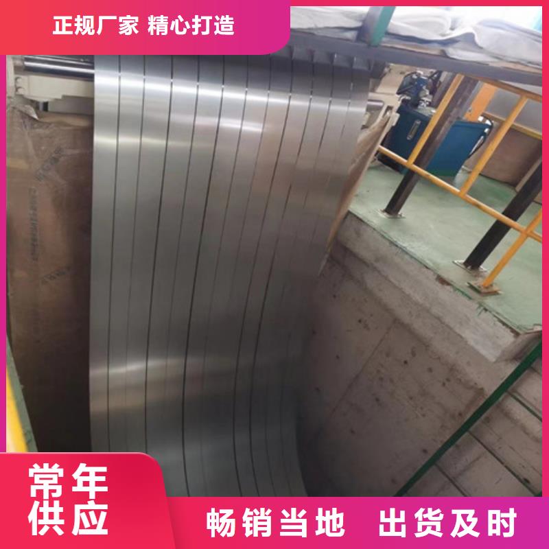 电工钢卷B25AV1300-H价格-厂家