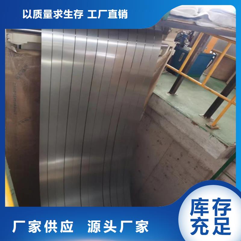 铁芯用钢50SW400硅钢片优选品质厂家