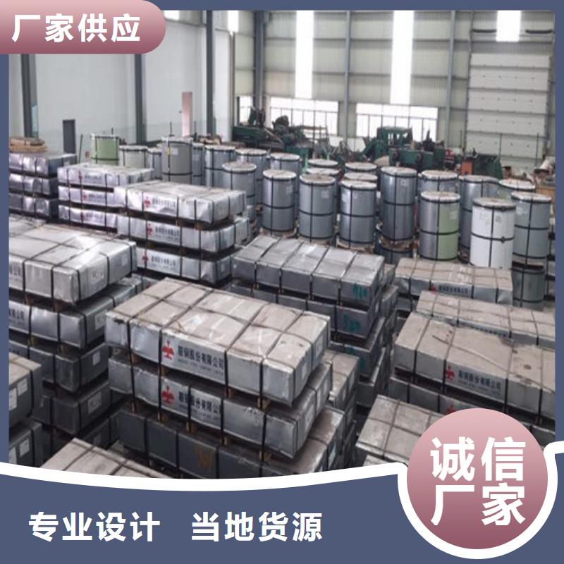 销售H涂层矽钢片B50A350