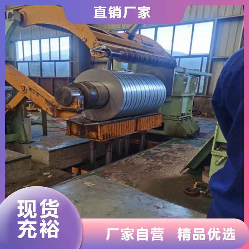 宝钢无取向钢带B35A550-A本地供货商