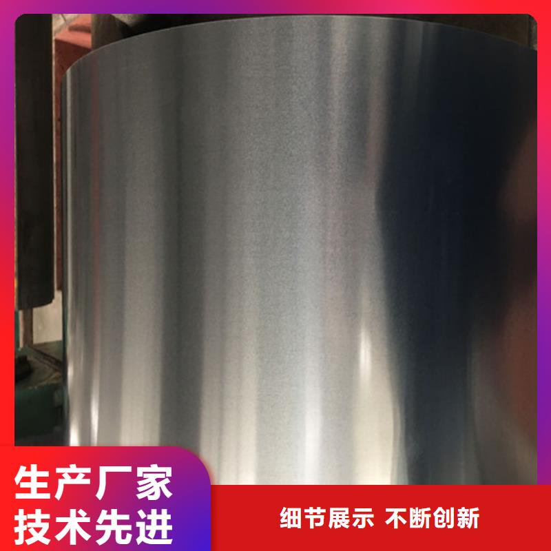 卖矽钢片B65AH470-A硅钢卷的厂家