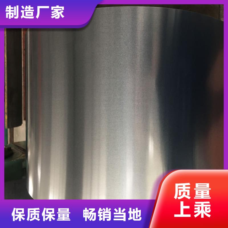 新能源硅鋼卷B30AH230-接受定制