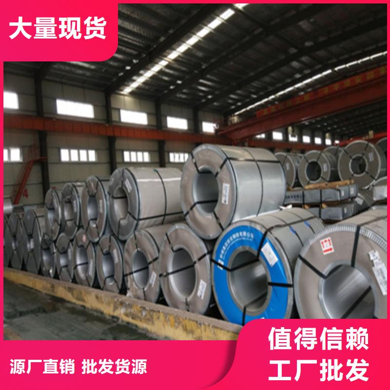 找宝钢卷带B50A800厂家直销