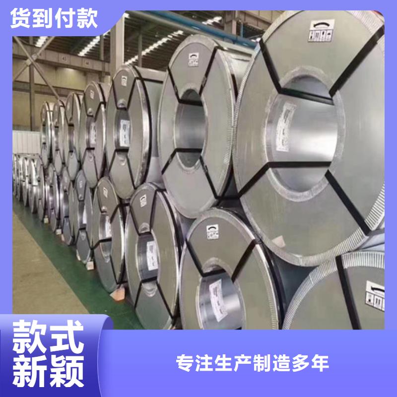 注重武钢无取向钢带B25A230质量的生产厂家