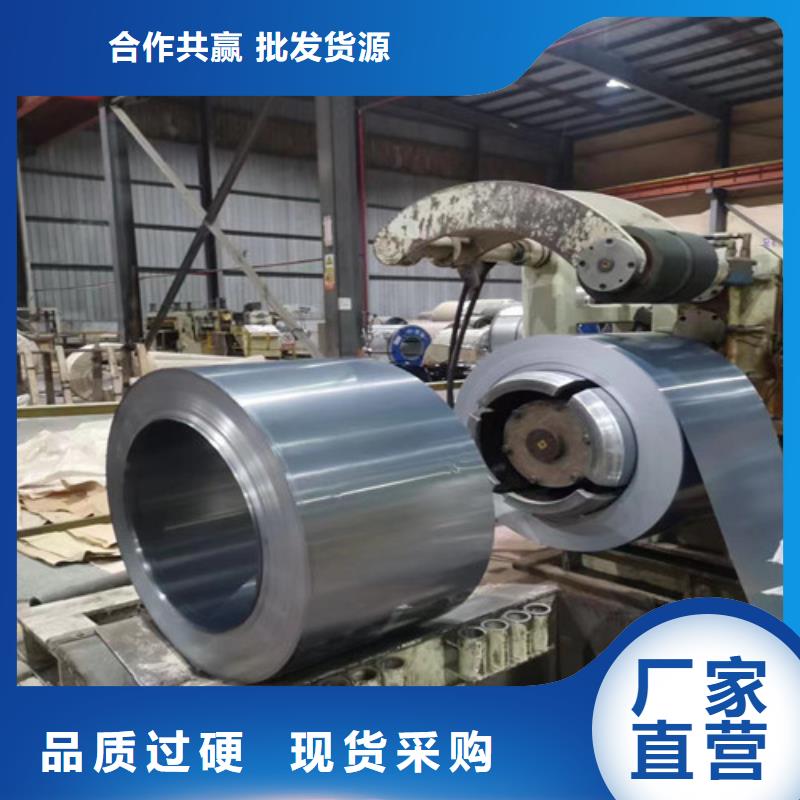 批发取向电工钢B23R085_实力厂家