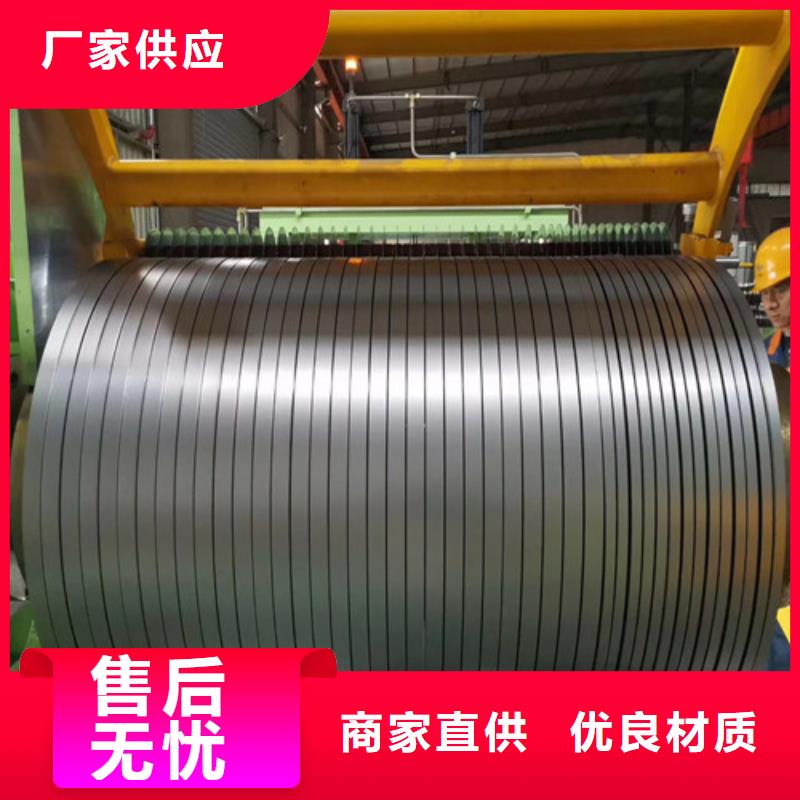 销售无取向硅钢片50WW470-T4的厂家