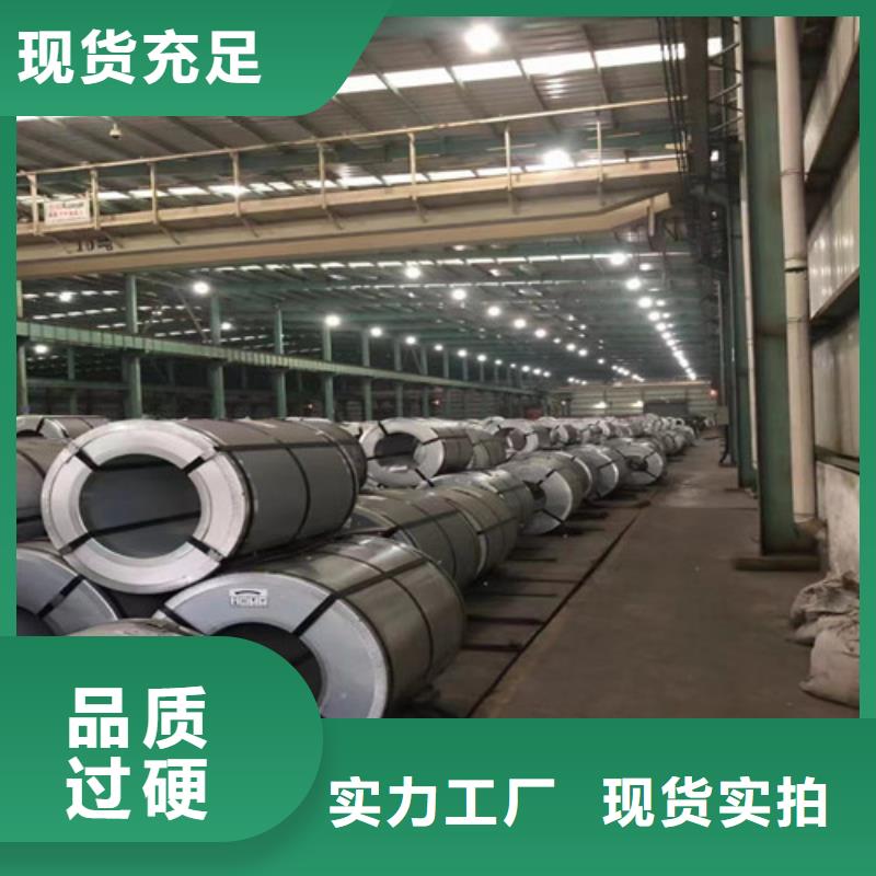 无取向矽钢片50WW250厂家总部
