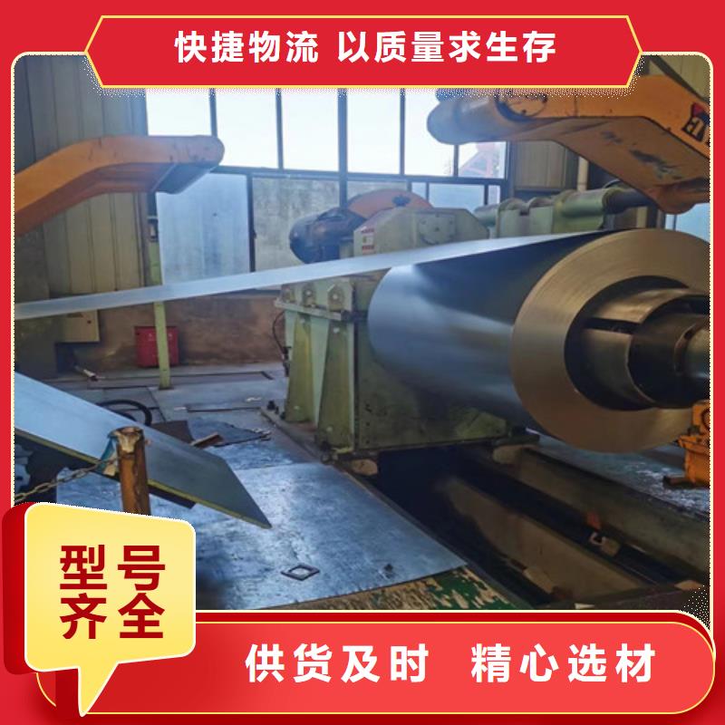 无取向矽钢片50WW250厂家总部