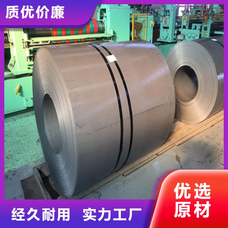 武钢矽钢片板卷65W1300-品质保障