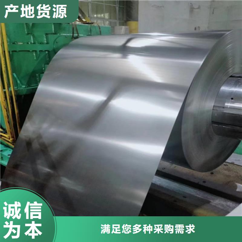 销售无取向硅钢片50WW470-T4的厂家