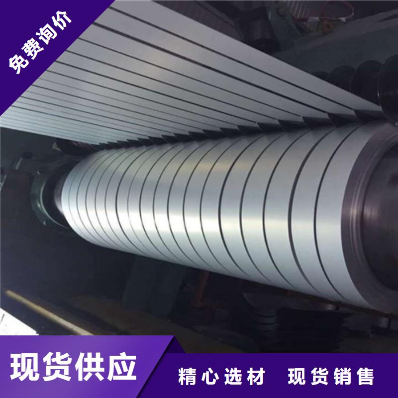 供应武钢硅钢片50W290_诚信企业