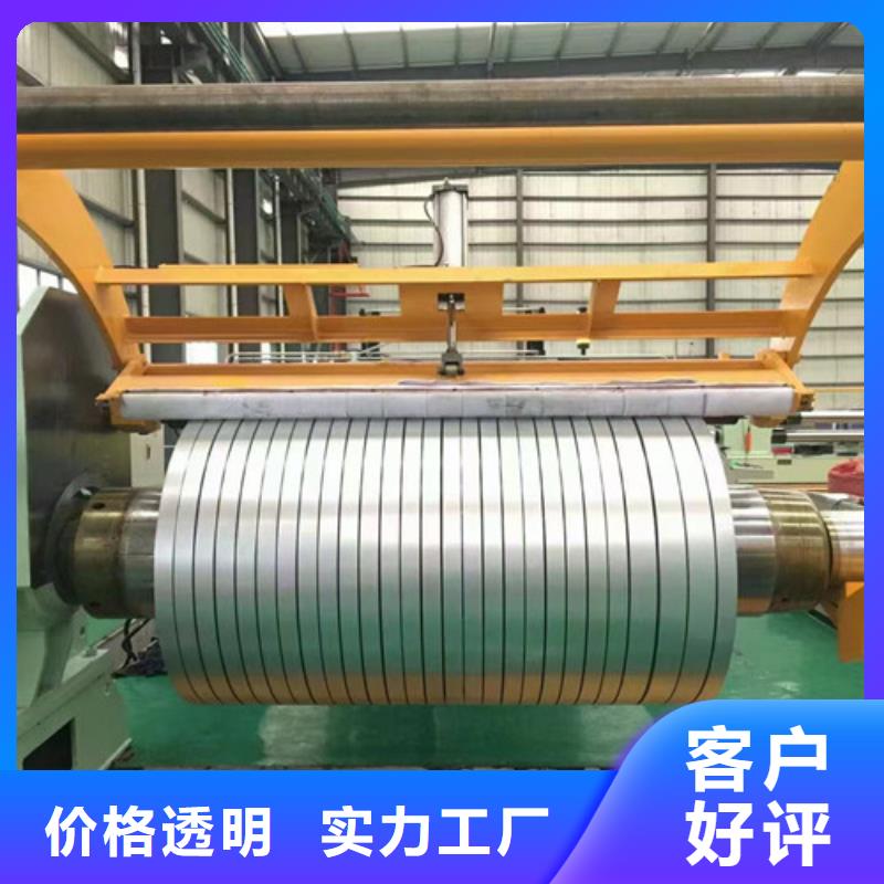 0.65无取向矽钢卷65WH470老品牌高品质