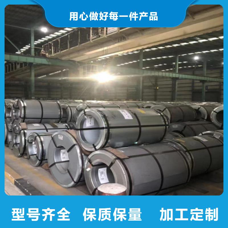 2025欢迎访问##电工钢板材B27A230-H卷板##公司