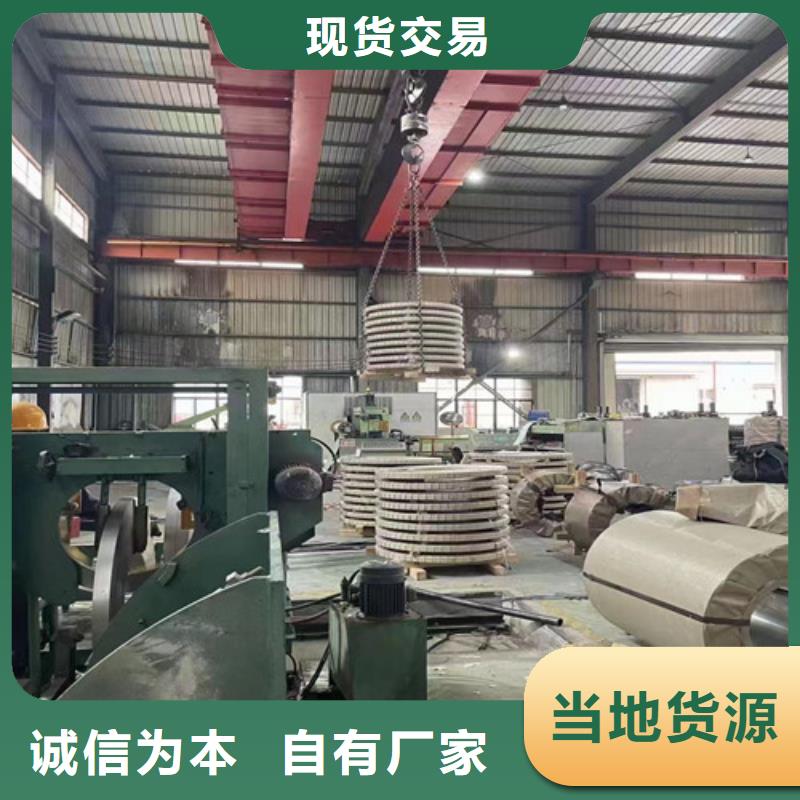 生产B50A270电工钢卷50WW270的生产厂家