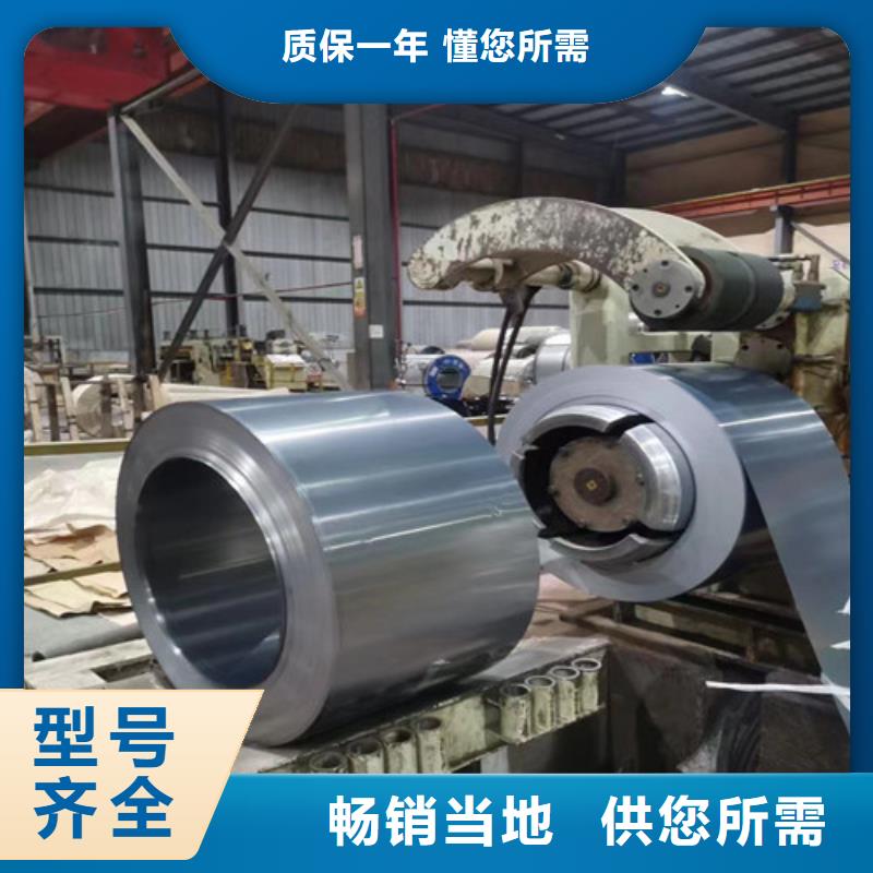 可定制的矽钢卷35SWH300硅钢卷供应商