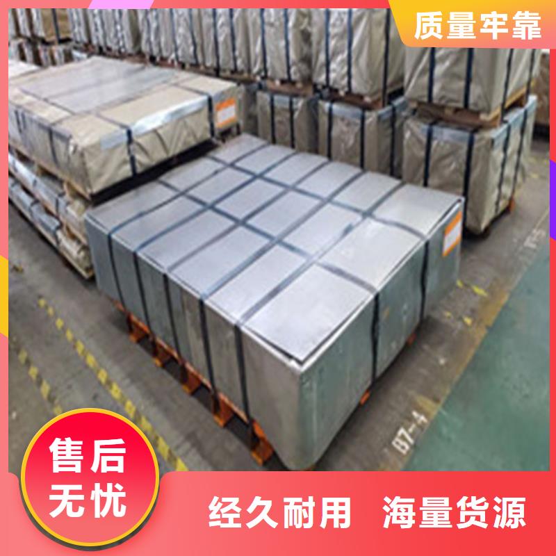 购买M涂层B35AV1700电工钢板卷联系增尧实业有限公司