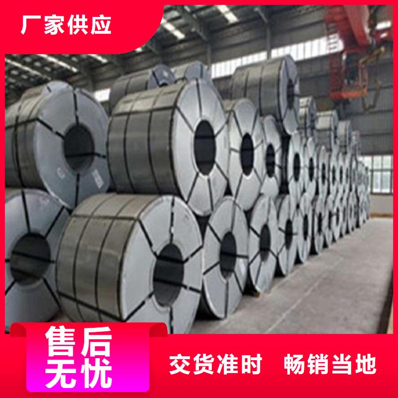 可定制的H涂层电工钢B20AV1300现货厂家