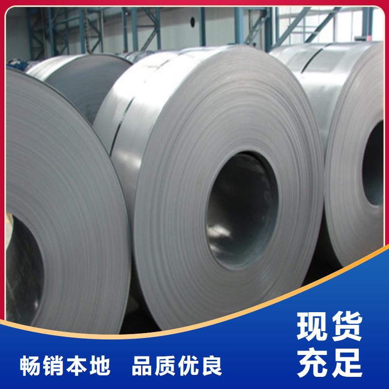 电工钢卷板B27AH230环保涂层厂家好品质