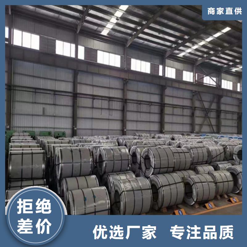 价格合理的20WTG1500无取向矽钢卷批发商