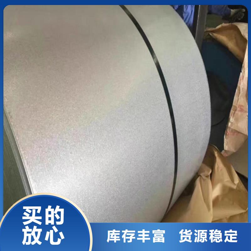 电工钢卷M50W600总经销