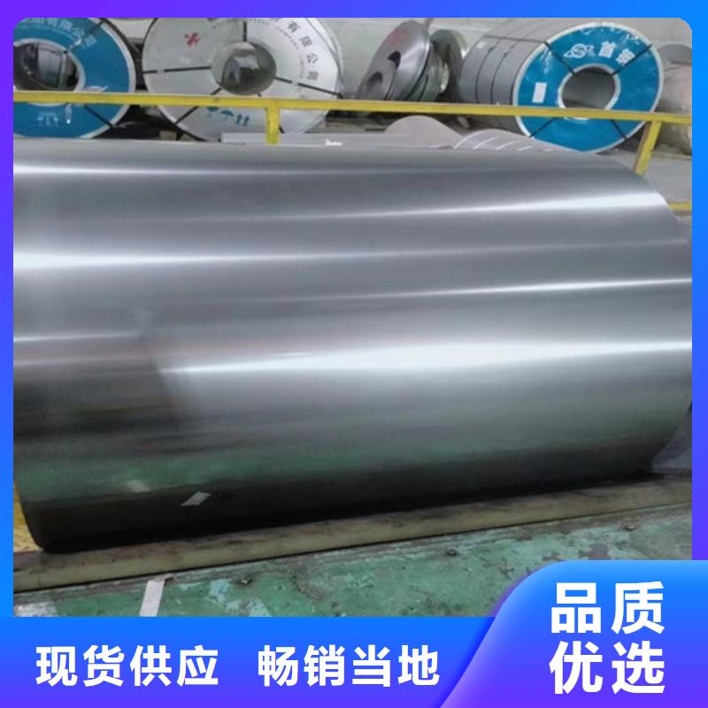 35W300宝武硅钢片-35W300宝武硅钢片发货快